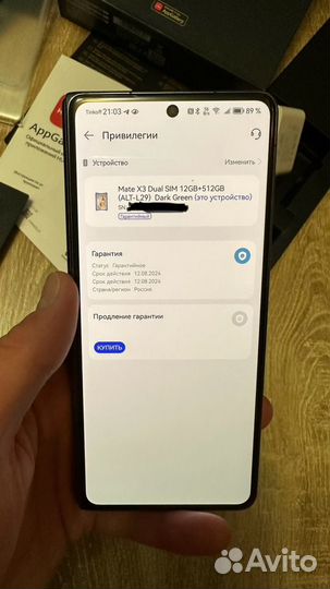 HUAWEI Mate X3, 12/512 ГБ