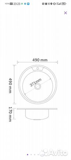 Раковина встраиваемая