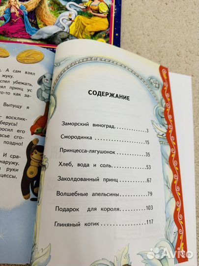 Книги пакетом сказки