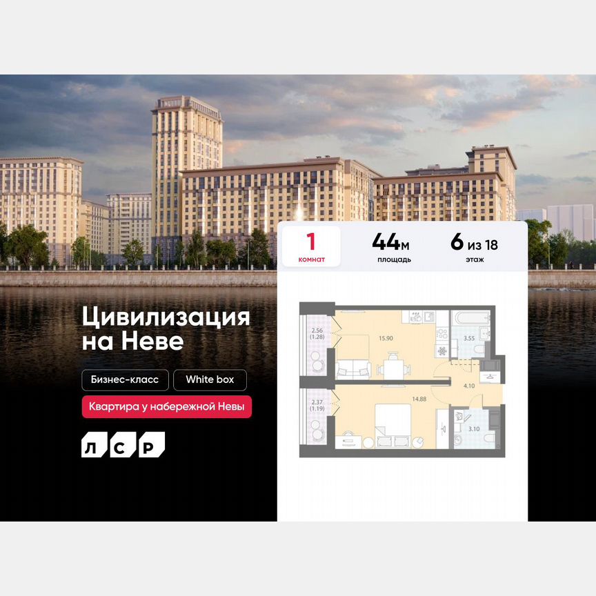 1-к. квартира, 44 м², 6/18 эт.
