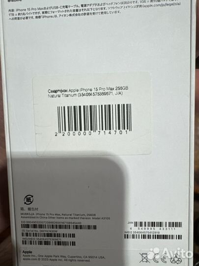 iPhone 15 Pro Max, 256 ГБ