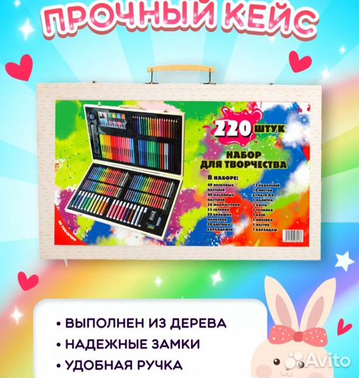 Набор для творчества и рисования