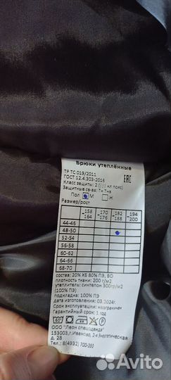 Брюки утеплённые мужские Леон Спецодежда 48-50