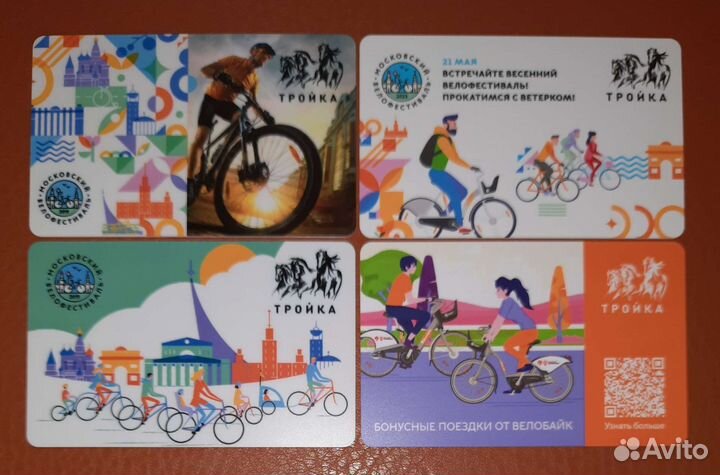 Карта тройка «Велофестиваль»