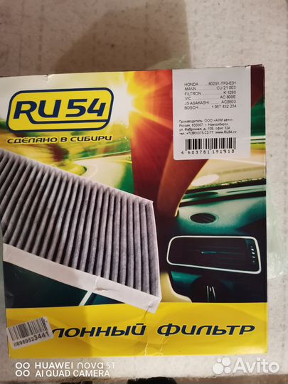Фильтр салона хонда