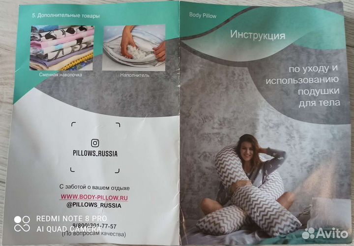 Подушка для беременных