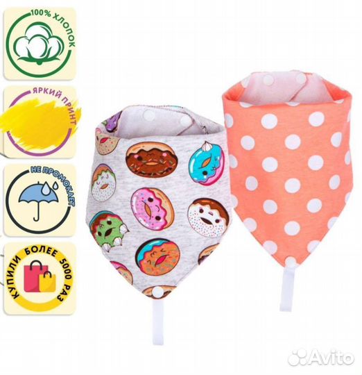 Нагрудник Слюнявчик