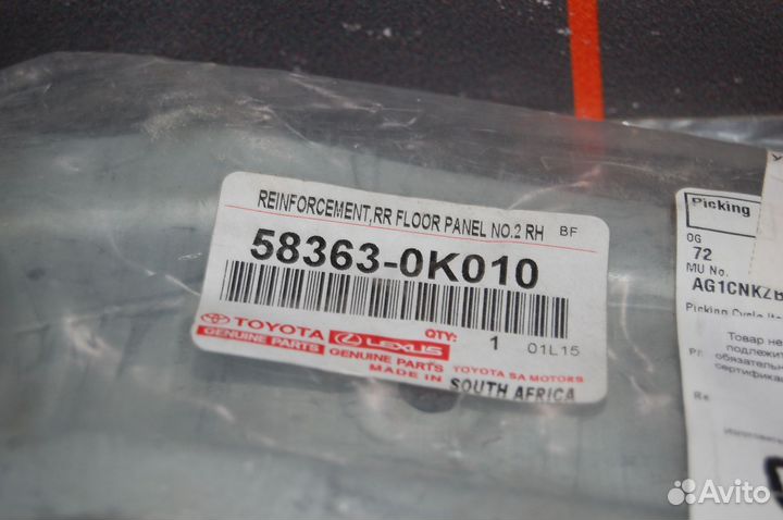 Усилитель бампера заднего правый - Toyota Hilux 8