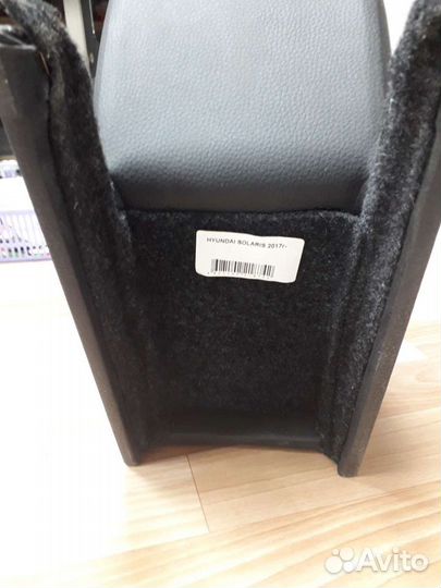 Подлокотник