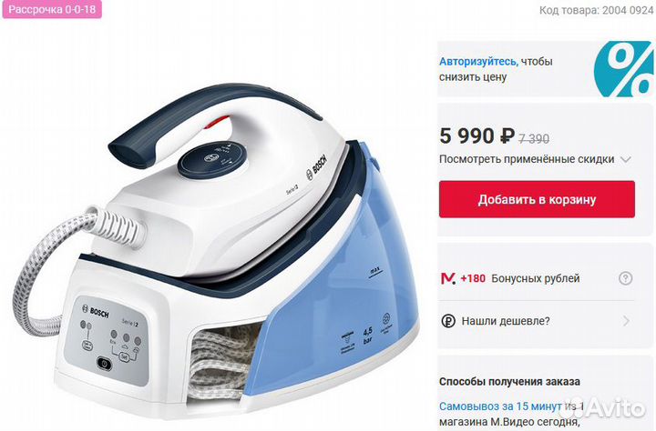 Парогенератор Bosch Series 2 TDS2140