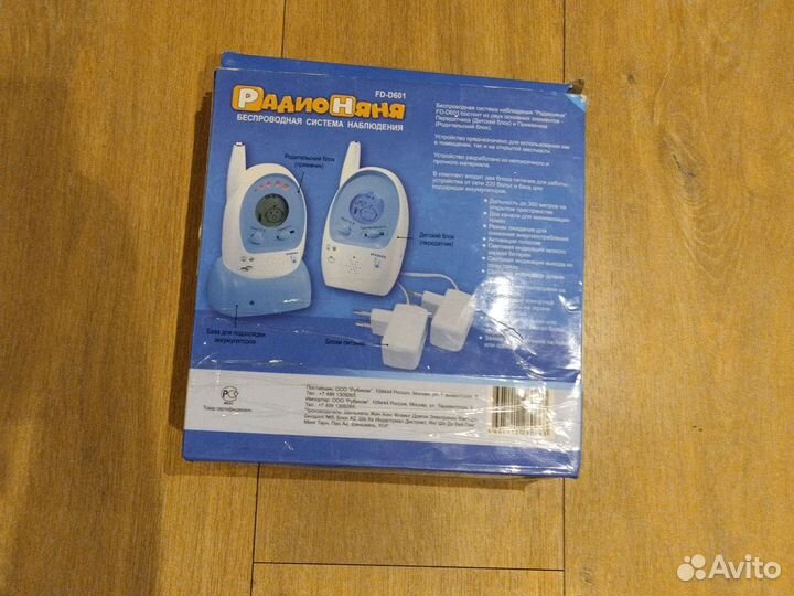 Радионяня maman FD-d601