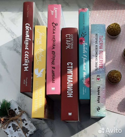 Книги в жанре любовных романов