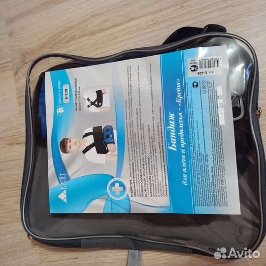 Бандаж для плеча и предплечья