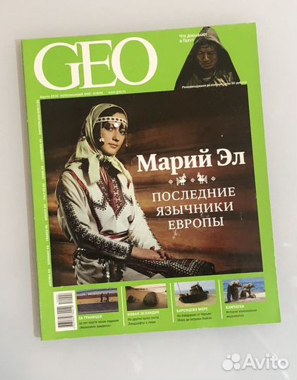 Журнал Geo. Марий Эл