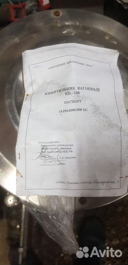 Кипятильник вагонный