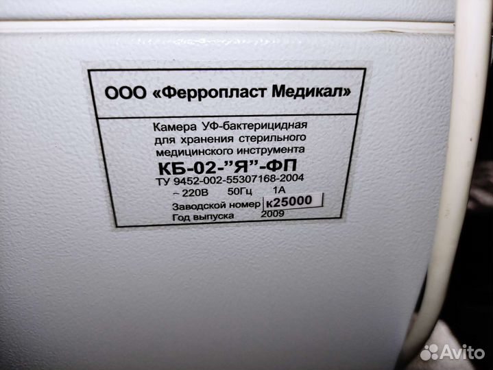 Стерилизатор для инструментов новый