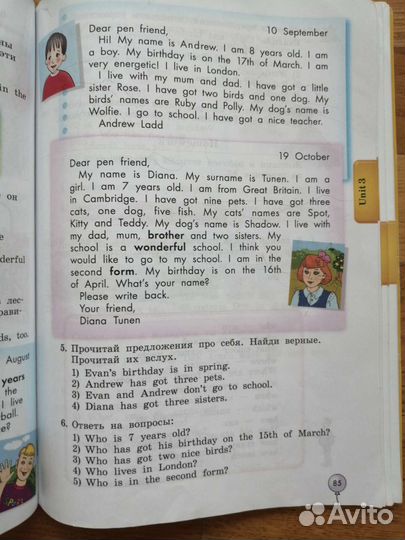 Английский с удовольствием Enjoy English 3класс