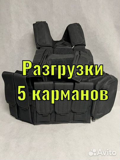 Разгрузочный жилет