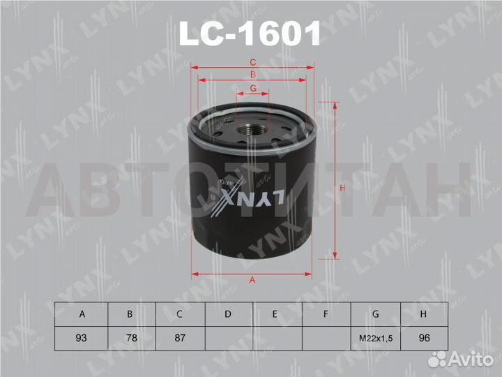 Фильтр масляный
