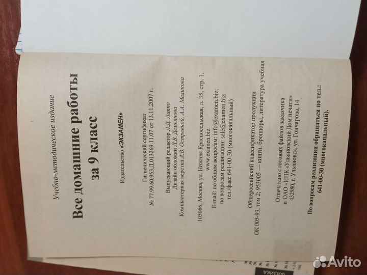 Справочник по Химии для подготовки к огэ и егэ