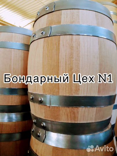 Бочка дубовая 20л. Колотый дуб