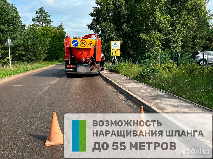 Промывка канализации