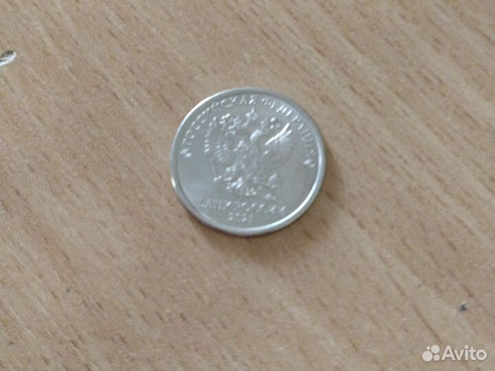 Монета. 1рубль