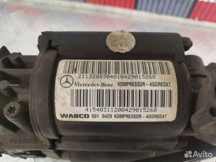 Компрессор для mercedes-benz E-Class (W211)