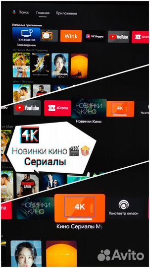 Тв Приставка