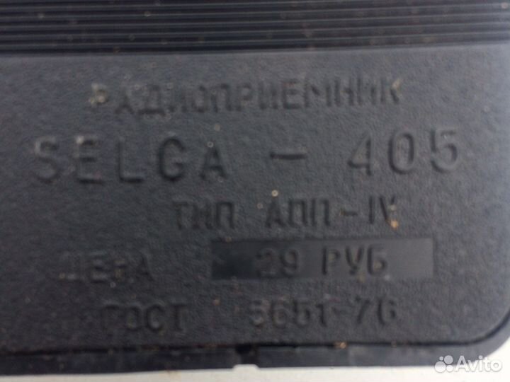 Радиоприемник