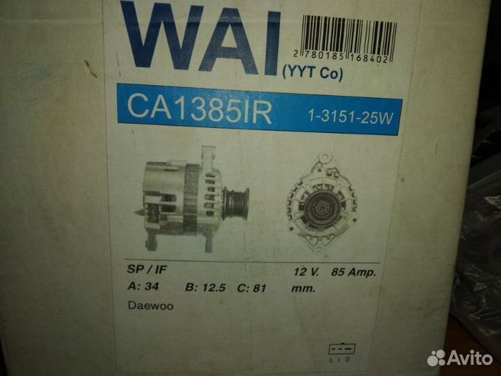 Генератор Daewoo Nexia 1994 - 2016