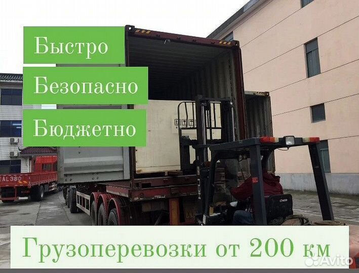 Грузоперевозки межгород по России до 20т