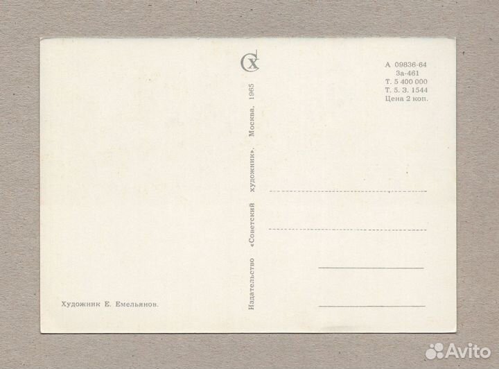 Открытки СССР соцреализм новый год зож лыжи спорт