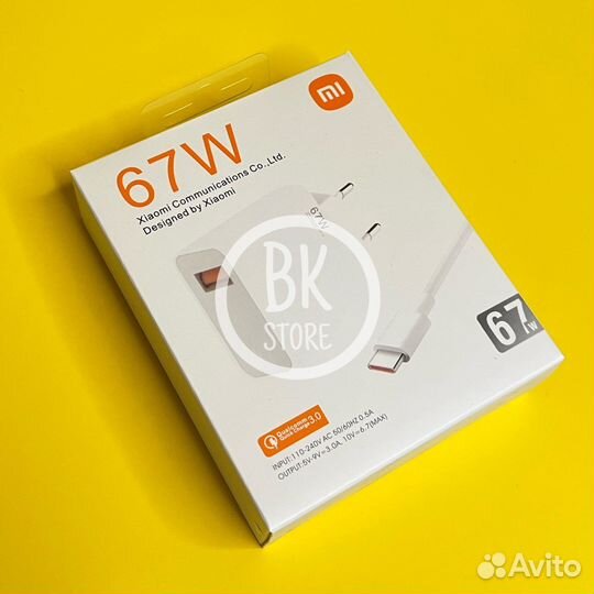 Быстрое зарядное устройство на 67W, Turbo Charger