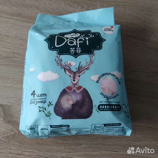 Dafi трусики одноразовые