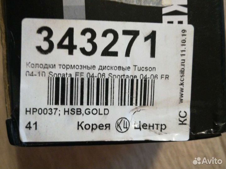 Тормозные колодки на hyundai tucson, sonata