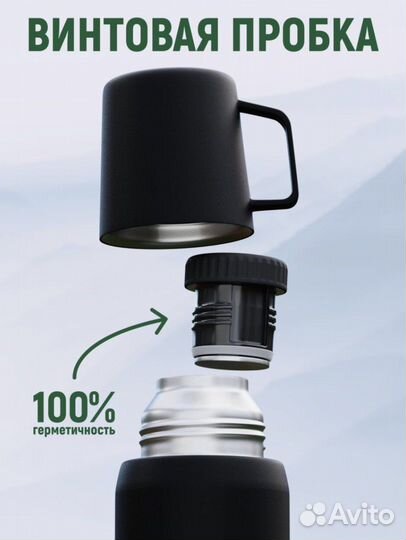 Термос с кружкой фирменный 1 литр новый