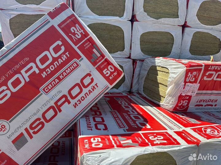 Утеплитель Изорок с доставкой в день звонка