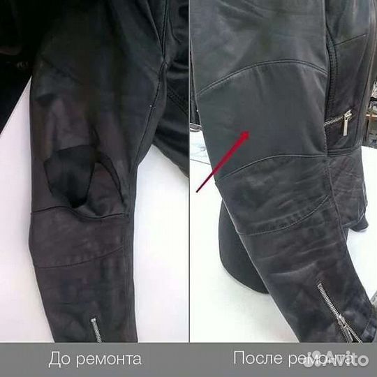 Ремонт и пошив одежды