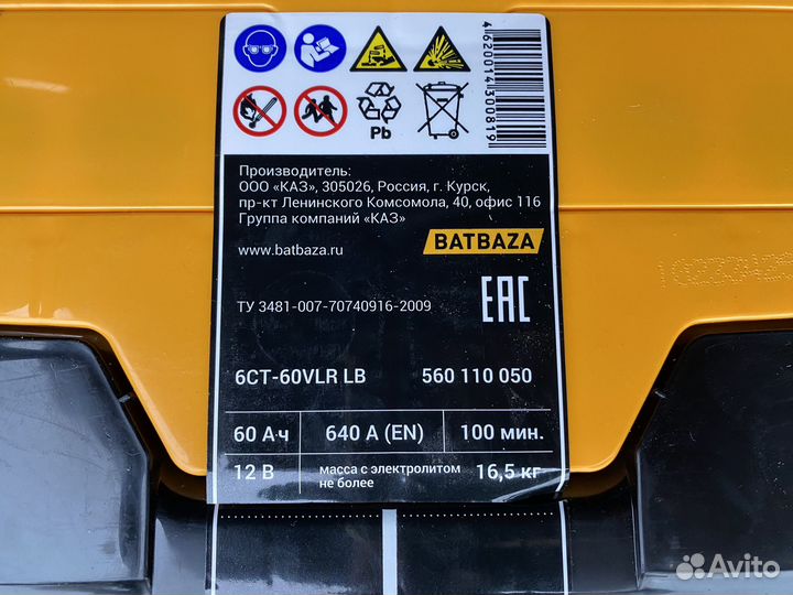 Аккумулятор 60 ач новый Forse