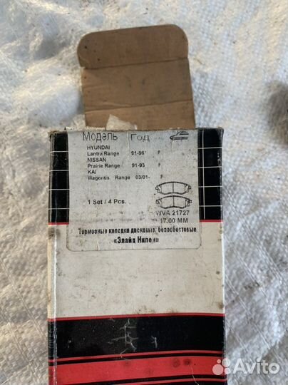 Тормозные колодки для машины