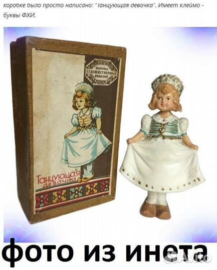 Сувенир Танцующая девочка 50х гг. СССР