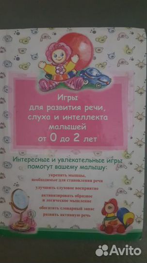 Развивающие игры для детей от 0 до 2 лет