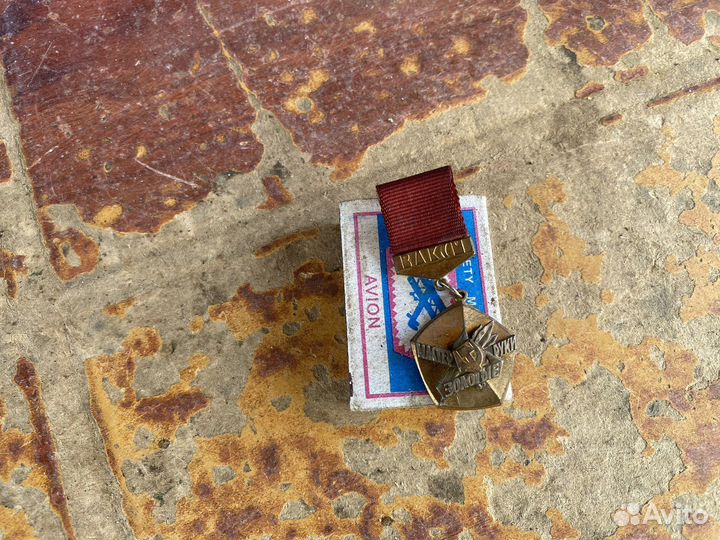 Знак мастер золотые руки влксм СССР