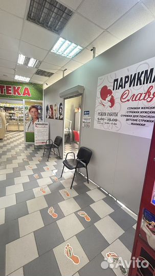 Продам парикмахерскую