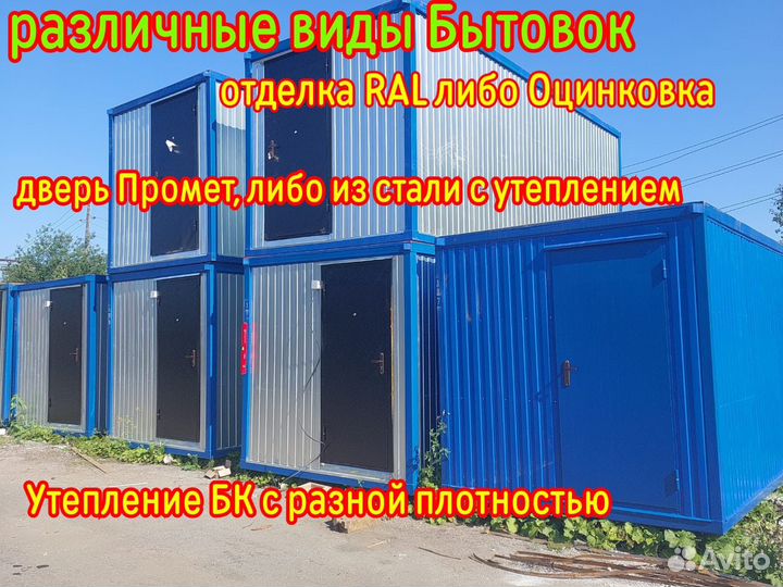 Садовый домик из бытовки