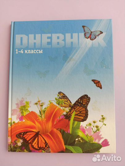 Дневник школьный новый