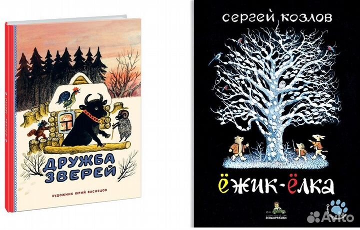 Новые книги для детей (0-8 +)