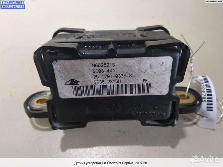 Датчик прочий Chevrolet Captiva, 2007