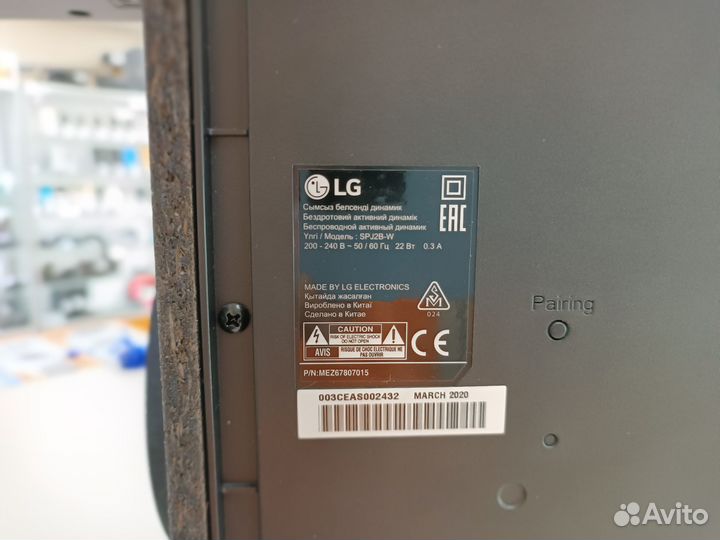 Саундбар LG SJ2 (сев)